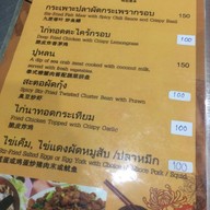ร้านข้าวต้มนายง้วน