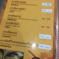 ร้านข้าวต้มนายง้วน