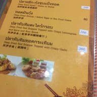 ร้านข้าวต้มนายง้วน