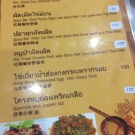 ร้านข้าวต้มนายง้วน