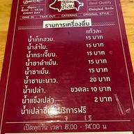 ข้าวหมูแดงป้าลบ