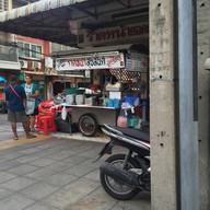 ราดหน้ายอดผักนายเคี้ยงเอ็มไพร์ ถนนจันทน์