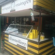 กล้วยทอดอัมพวา
