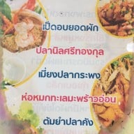 แพนาวาทอง