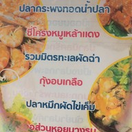 แพนาวาทอง
