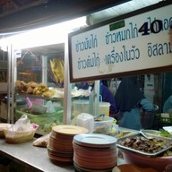 หน้าร้าน ข้าวมันไก่ ข้าวหมกไก่