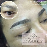 สักคิ้ว Poohny ปราสาท