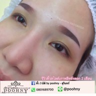 สักคิ้ว Poohny ปราสาท