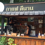 กาแฟ ดีนาน