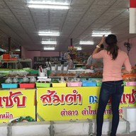 ส้มตำกะยำแซ่บ ตลาดไทเลย