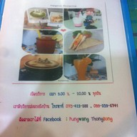 ปังหวาน