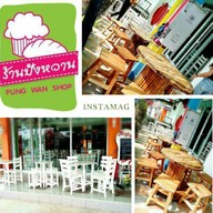ปังหวาน