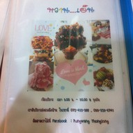 ปังหวาน