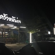 ครัวหน้าค่าย