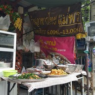อาหารไทยแม่พร