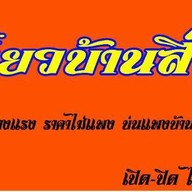 พิซซ่าสี่หอย