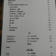 เจ้ต้อย ผัดไทย สุกี้