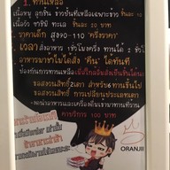 ก๋วยเตี๋ยวเรือ ฤ (By ORANJII) สาขาสะพานควาย