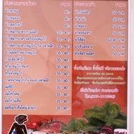 เมนูของร้าน ครัวนคร พิษณุโลก