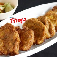 เมนูของร้าน โกตุง
