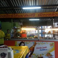 บรรยากาศ ข้าวแกงปักษ์ใต้แม่สมศรี(หลังสวน)