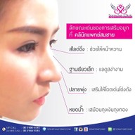 คลินิกแพทย์สมชาย ห้วยขวาง