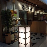 Don Don Tei อิเซตัน