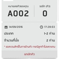 Bonchon Korean Fried Chicken (บอนชอนไก่ทอดเกาหลี) เซ็นทรัลพระราม 2