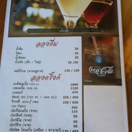ลองชาม