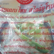 เมนูของร้าน ห่อหมกพุดดิ้ง แม่ประไพ  เดอะมอลล์ ท่าพระ gourmet market THE MALL THA PHRA GOURMET MARKET