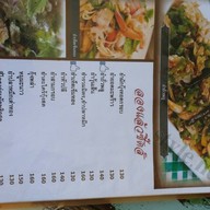 ลองชาม