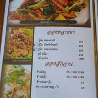ลองชาม