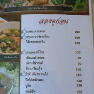 ลองชาม