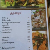 ลองชาม