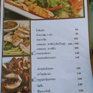 ลองชาม
