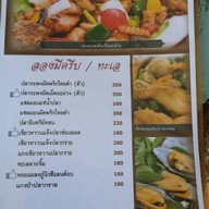 ลองชาม