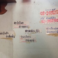 มะละกอ ส้มตำ-ไก่ย่าง