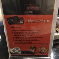 ก๋วยเตี๋ยวเรือ ฤ (By ORANJII) สาขาสะพานควาย
