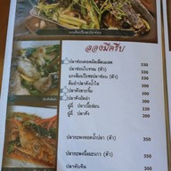 ลองชาม