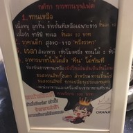 ก๋วยเตี๋ยวเรือ ฤ (By ORANJII) สาขาสะพานควาย