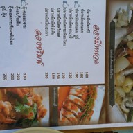 ลองชาม