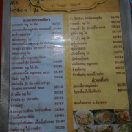 ครัวคุณค้ำ