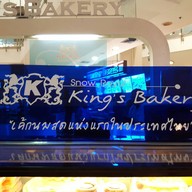 King's Bakery House เซ็นทรัล พระราม 3