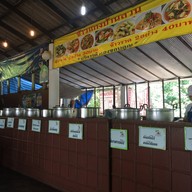 ข้าวแกงบ้านสวนระยอง