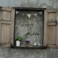 เมนูของร้าน Mitta Cafe