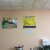 โจ๊กบางกอก ศาลายา