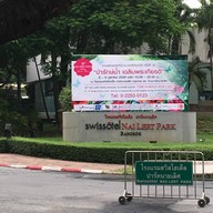 Genji Swissotel Nai Lert Park Hotel