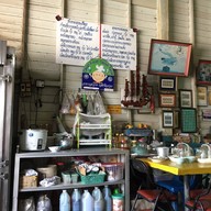 บรรยากาศ โตโภชนา