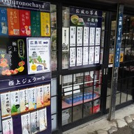 หน้าร้าน Souvenirs Shop Hiroshima Castle