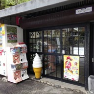 หน้าร้าน Souvenirs Shop Hiroshima Castle